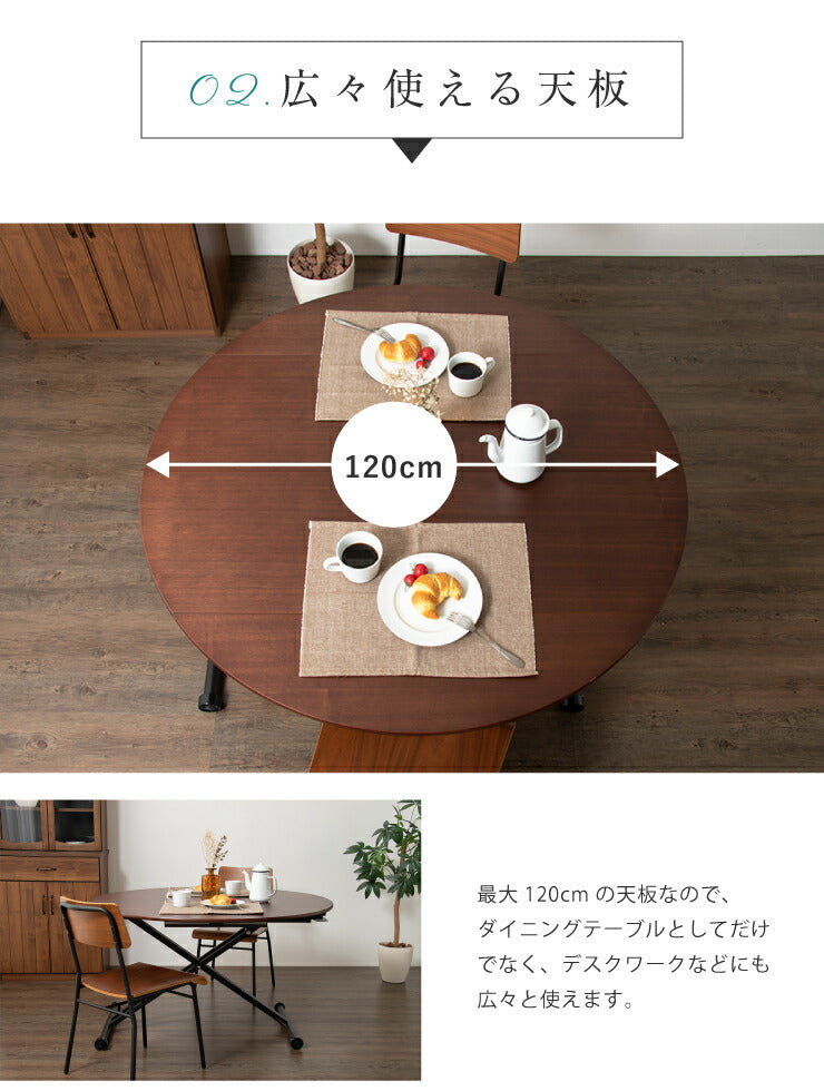 アイル 昇降テーブル 昇降式テーブル リフトテーブル リフティングテーブル 木製 リビングテーブル ダイニングテーブル(代引不可)
