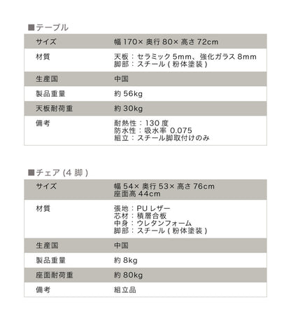 セラミック ダイニングセット 4人掛け 5点セット ダイニングテーブル 170 360°回転チェア 八の字脚 グレー 傷がつきにくい ダイニングチェア 肘付き ダイニングテーブルセット 食卓セット(代引不可)