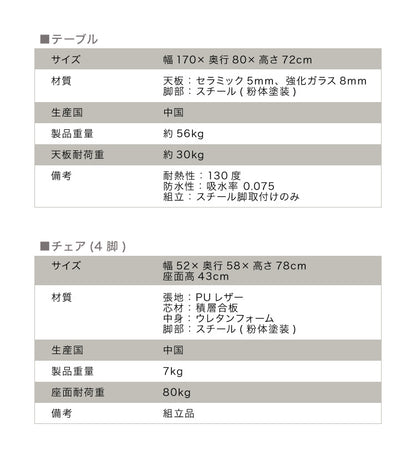 セラミック ダイニングテーブルセット 4人掛け 5点セット セラミックテーブル チェア 4脚 ダイニングセット エデル(代引不可)