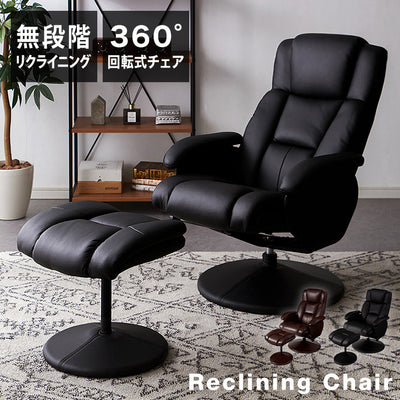 リクライニングチェア オットマン付 椅子 パーソナルチェア リラックスチェア ソフトレザー リクライニング チェア オットマン(代引不可)