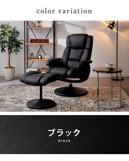 リクライニングチェア オットマン付 椅子 パーソナルチェア リラックスチェア ソフトレザー リクライニング チェア オットマン(代引不可)