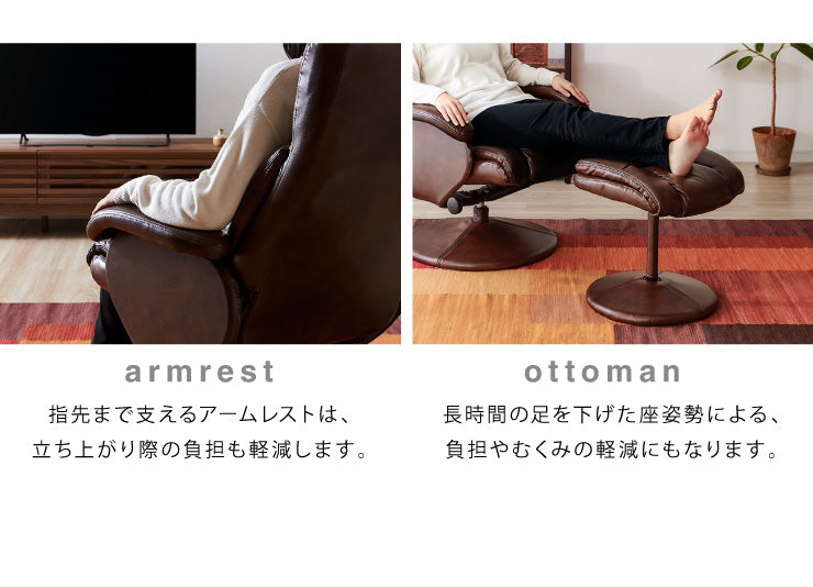 リクライニングチェア オットマン付 椅子 パーソナルチェア リラックスチェア ソフトレザー リクライニング チェア オットマン(代引不可)