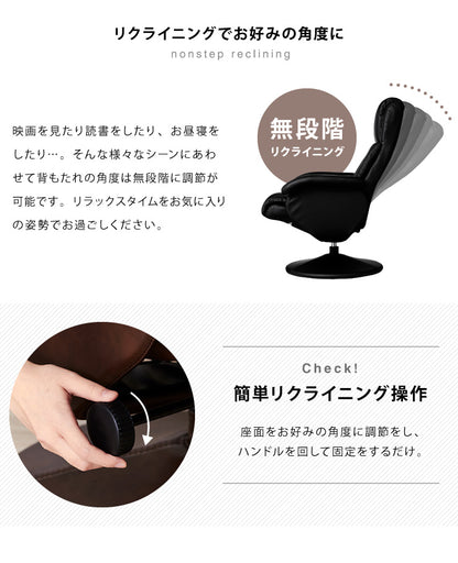 リクライニングチェア オットマン付 椅子 パーソナルチェア リラックスチェア ソフトレザー リクライニング チェア オットマン(代引不可)