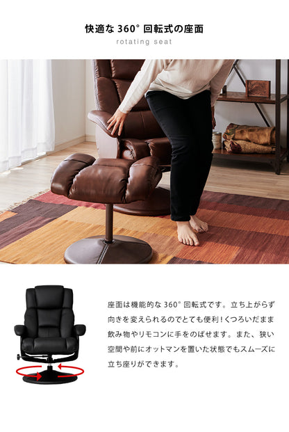 リクライニングチェア オットマン付 椅子 パーソナルチェア リラックスチェア ソフトレザー リクライニング チェア オットマン(代引不可)