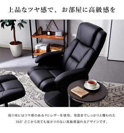 リクライニングチェア オットマン付 椅子 パーソナルチェア リラックスチェア ソフトレザー リクライニング チェア オットマン(代引不可)