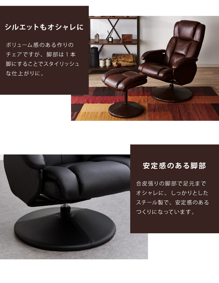 リクライニングチェア オットマン付 椅子 パーソナルチェア リラックスチェア ソフトレザー リクライニング チェア オットマン(代引不可)