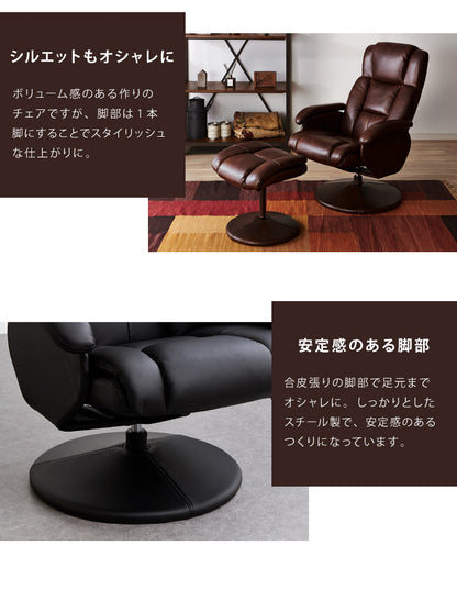 リクライニングチェア オットマン付 椅子 パーソナルチェア リラックスチェア ソフトレザー リクライニング チェア オットマン(代引不可)