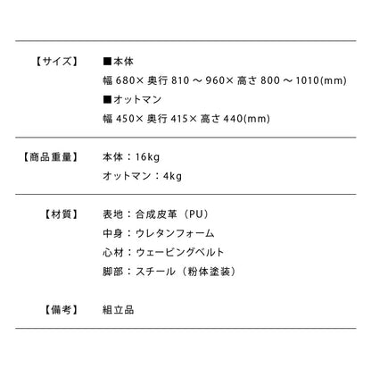 リクライニングチェア オットマン付 椅子 パーソナルチェア リラックスチェア ソフトレザー リクライニング チェア オットマン(代引不可)