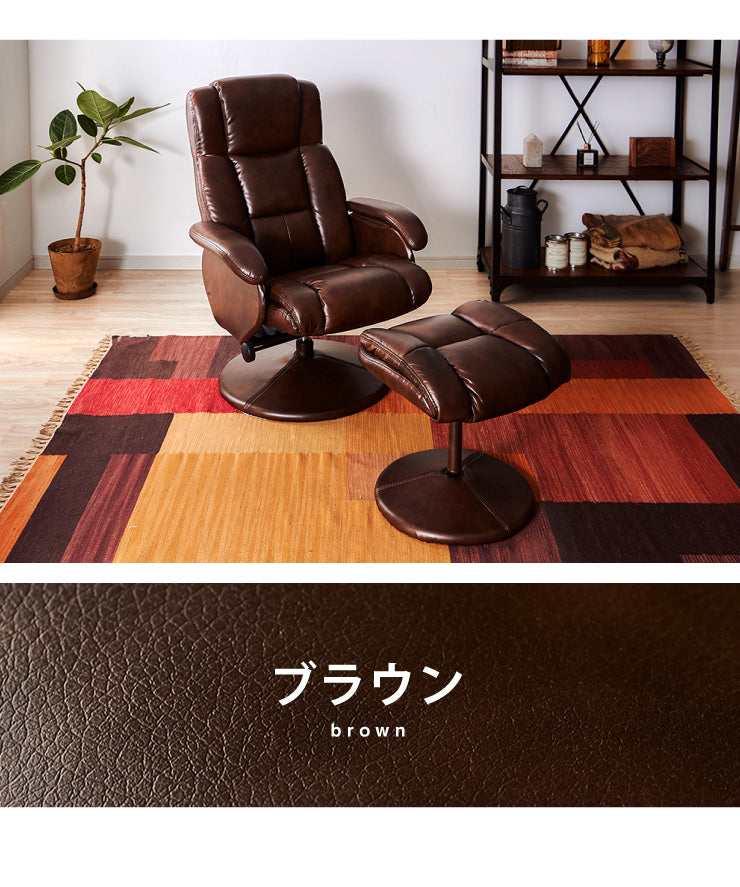 リクライニングチェア オットマン付 椅子 パーソナルチェア リラックスチェア ソフトレザー リクライニング チェア オットマン(代引不可)