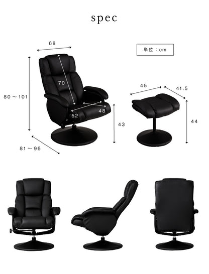 リクライニングチェア オットマン付 椅子 パーソナルチェア リラックスチェア ソフトレザー リクライニング チェア オットマン(代引不可)