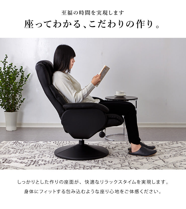 リクライニングチェア オットマン付 椅子 パーソナルチェア リラックスチェア ソフトレザー リクライニング チェア オットマン(代引不可)