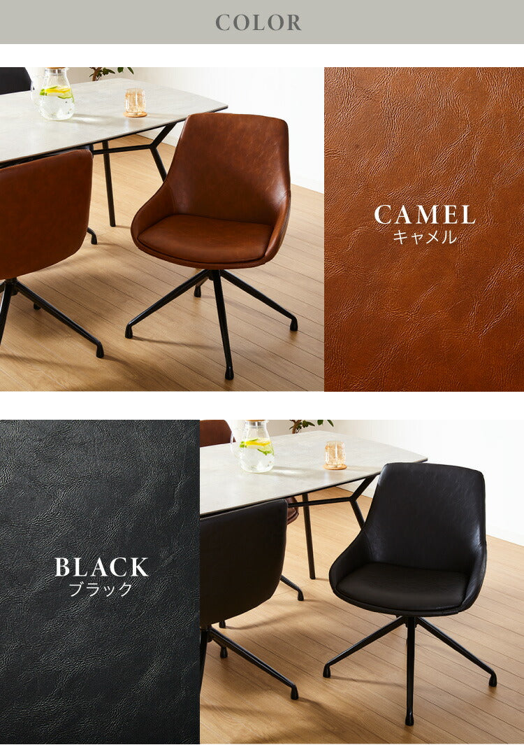 2脚セット 回転 ダイニングチェア 360度 回転チェア 回転椅子 PUレザー スチール脚 椅子 イス 回転式 肘なし デスクチェア エデル ラウンドチェア おしゃれ(代引不可)