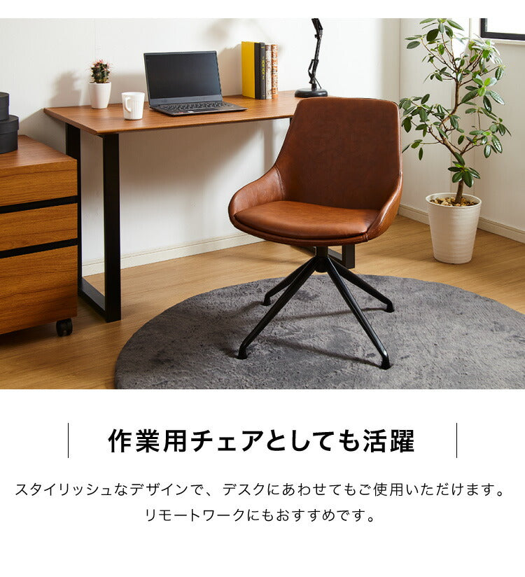 2脚セット 回転 ダイニングチェア 360度 回転チェア 回転椅子 PUレザー スチール脚 椅子 イス 回転式 肘なし デスクチェア エデル ラウンドチェア おしゃれ(代引不可)
