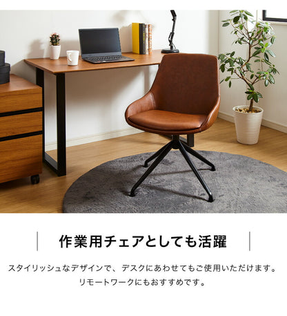 2脚セット 回転 ダイニングチェア 360度 回転チェア 回転椅子 PUレザー スチール脚 椅子 イス 回転式 肘なし デスクチェア エデル ラウンドチェア おしゃれ(代引不可)