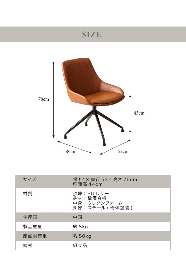 2脚セット 回転 ダイニングチェア 360度 回転チェア 回転椅子 PUレザー スチール脚 椅子 イス 回転式 肘なし デスクチェア エデル ラウンドチェア おしゃれ(代引不可)