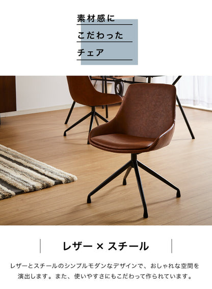 2脚セット 回転 ダイニングチェア 360度 回転チェア 回転椅子 PUレザー スチール脚 椅子 イス 回転式 肘なし デスクチェア エデル ラウンドチェア おしゃれ(代引不可)