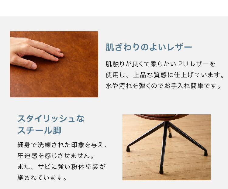 2脚セット 回転 ダイニングチェア 360度 回転チェア 回転椅子 PUレザー スチール脚 椅子 イス 回転式 肘なし デスクチェア エデル ラウンドチェア おしゃれ(代引不可)