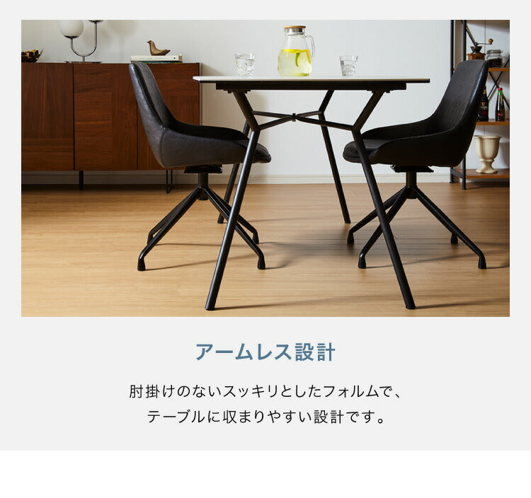 2脚セット 回転 ダイニングチェア 360度 回転チェア 回転椅子 PUレザー スチール脚 椅子 イス 回転式 肘なし デスクチェア エデル ラウンドチェア おしゃれ(代引不可)
