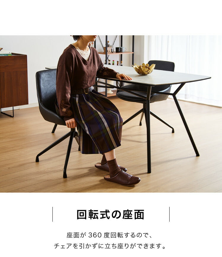 2脚セット 回転 ダイニングチェア 360度 回転チェア 回転椅子 PUレザー スチール脚 椅子 イス 回転式 肘なし デスクチェア エデル ラウンドチェア おしゃれ(代引不可)