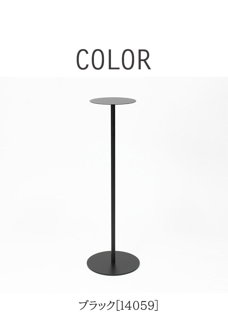 日本製 燕三条 完成品 サイドテーブル スリム ハイタイプ 丸型 天板20cm 高さ76.8cm コンソール テーブル 棚 ディスプレイ 円形 スリム 加湿器スタンド 玄関収納 KUROSHIRO abekin(代引不可)