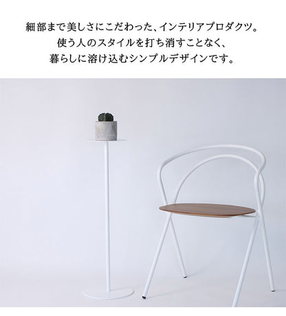 日本製 燕三条 完成品 サイドテーブル スリム ハイタイプ 丸型 天板20cm 高さ76.8cm コンソール テーブル 棚 ディスプレイ 円形 スリム 加湿器スタンド 玄関収納 KUROSHIRO abekin(代引不可)