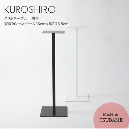 日本製 燕三条 完成品 サイドテーブル スリム ハイタイプ 四角型 20×20 高さ76.8cm コンソール テーブル 棚 ディスプレイ 正方形 スリム 加湿器スタンド 玄関収納 KUROSHIRO abekin(代引不可)