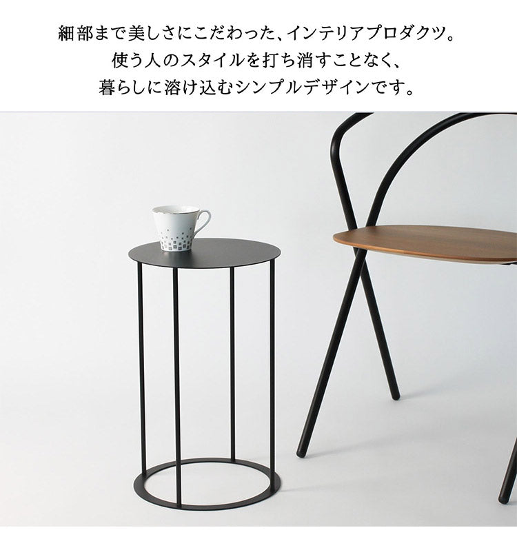 日本製 燕三条 完成品 サイドテーブル 丸型 直径28cm 高さ45cm ラウンドテーブル 棚 ディスプレイ 円形 ソファサイド ベッドサイド ナイトテーブル KUROSHIRO abekin(代引不可)