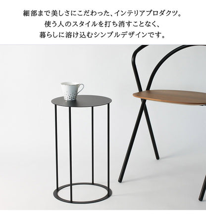 日本製 燕三条 完成品 サイドテーブル 丸型 直径28cm 高さ45cm ラウンドテーブル 棚 ディスプレイ 円形 ソファサイド ベッドサイド ナイトテーブル KUROSHIRO abekin(代引不可)