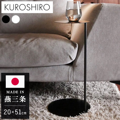 日本製 燕三条 完成品 コの字 ソファサイドテーブル 丸型 天板20cm 高さ51cm ラウンドテーブル 棚 ディスプレイ 円形 ソファサイド ベッドサイド ソファテーブル サイドテーブル KUROSHIRO abekin(代引不可)