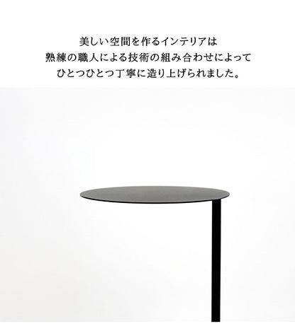 日本製 燕三条 完成品 コの字 ソファサイドテーブル 丸型 天板20cm 高さ51cm ラウンドテーブル 棚 ディスプレイ 円形 ソファサイド ベッドサイド ソファテーブル サイドテーブル KUROSHIRO abekin(代引不可)