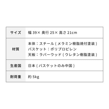 日本製 燕三条 洗えるバスケット付きレンジ上ラック 棚付き トースターラック 木天板 ラタン調 かご 収納付き 家電上ラック キッチンラック カウンター上収納 ホワイト 白(代引不可)