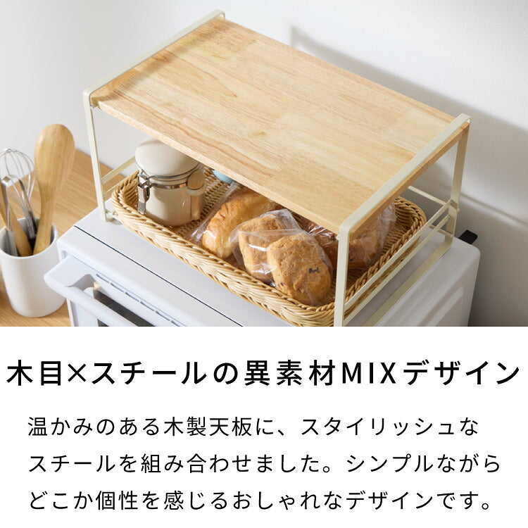 日本製 燕三条 洗えるバスケット付きレンジ上ラック 棚付き トースターラック 木天板 ラタン調 かご 収納付き 家電上ラック キッチンラック カウンター上収納 ホワイト 白(代引不可)