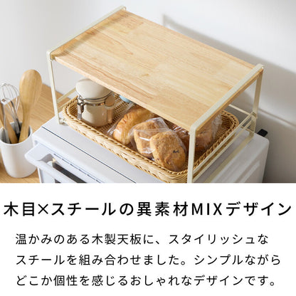 日本製 燕三条 洗えるバスケット付きレンジ上ラック 棚付き トースターラック 木天板 ラタン調 かご 収納付き 家電上ラック キッチンラック カウンター上収納 ホワイト 白(代引不可)