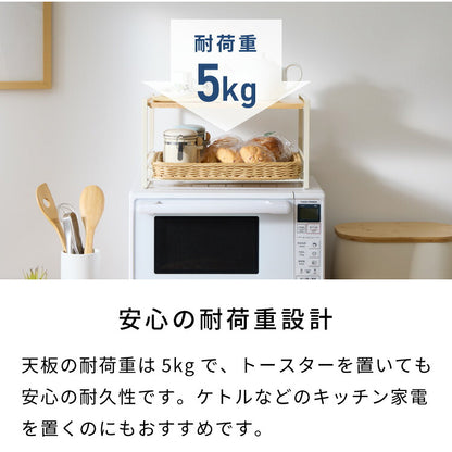 日本製 燕三条 洗えるバスケット付きレンジ上ラック 棚付き トースターラック 木天板 ラタン調 かご 収納付き 家電上ラック キッチンラック カウンター上収納 ホワイト 白(代引不可)