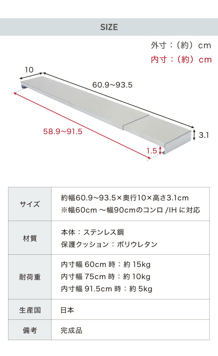 日本製 燕三条 幅90cm トリプルワイド対応 フラット排気口カバー 伸縮式 幅60~90cm ステンレス 薄型 ワイド コンロカバー ワイドコンロ IH 油はねガード コンロ奥ラック 幅60cm 幅75cm 幅90cm(代引不可)