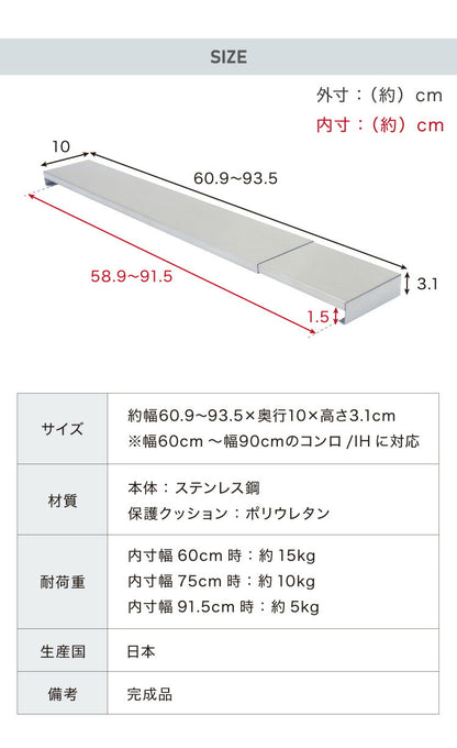 日本製 燕三条 幅90cm トリプルワイド対応 フラット排気口カバー 伸縮式 幅60~90cm ステンレス 薄型 ワイド コンロカバー ワイドコンロ IH 油はねガード コンロ奥ラック 幅60cm 幅75cm 幅90cm(代引不可)