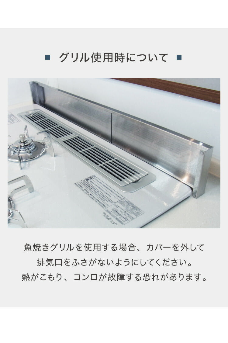 日本製 燕三条 幅90cm トリプルワイド対応 フラット排気口カバー 伸縮式 幅60~90cm ステンレス 薄型 ワイド コンロカバー ワイドコンロ IH 油はねガード コンロ奥ラック 幅60cm 幅75cm 幅90cm(代引不可)