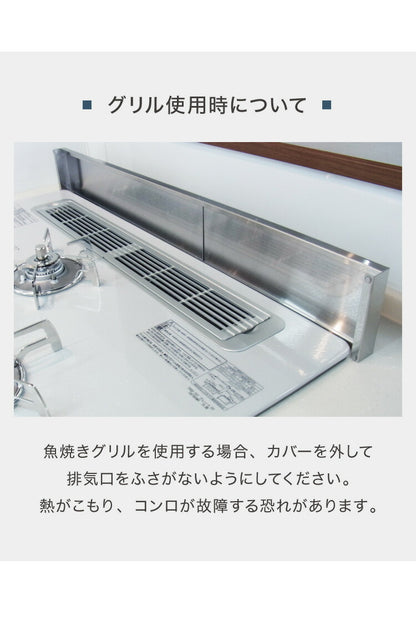 日本製 燕三条 幅90cm トリプルワイド対応 フラット排気口カバー 伸縮式 幅60~90cm ステンレス 薄型 ワイド コンロカバー ワイドコンロ IH 油はねガード コンロ奥ラック 幅60cm 幅75cm 幅90cm(代引不可)