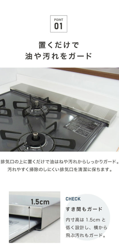 日本製 燕三条 幅90cm トリプルワイド対応 フラット排気口カバー 伸縮式 幅60~90cm ステンレス 薄型 ワイド コンロカバー ワイドコンロ IH 油はねガード コンロ奥ラック 幅60cm 幅75cm 幅90cm(代引不可)