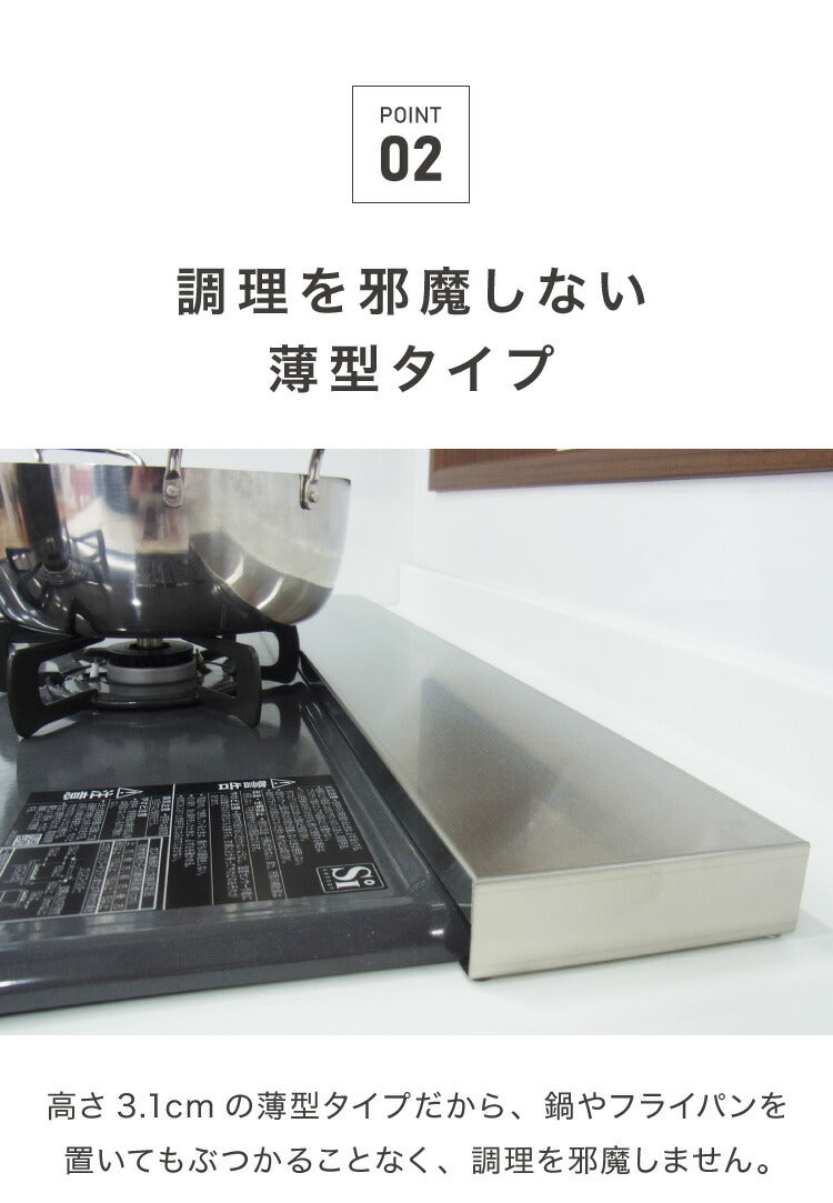 日本製 燕三条 幅90cm トリプルワイド対応 フラット排気口カバー 伸縮式 幅60~90cm ステンレス 薄型 ワイド コンロカバー ワイドコンロ IH 油はねガード コンロ奥ラック 幅60cm 幅75cm 幅90cm(代引不可)