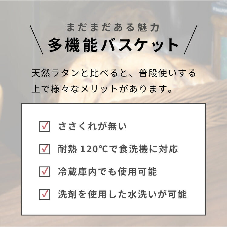 日本製 燕三条 洗えるバスケット付きトースターラック コの字 トースターラック 木天板 ラタン調 かご 収納付き レンジラック 家電上ラック キッチンラック(代引不可)