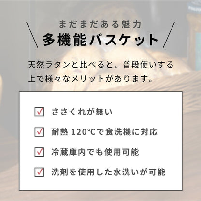 日本製 燕三条 洗えるバスケット付きトースターラック コの字 トースターラック 木天板 ラタン調 かご 収納付き レンジラック 家電上ラック キッチンラック(代引不可)
