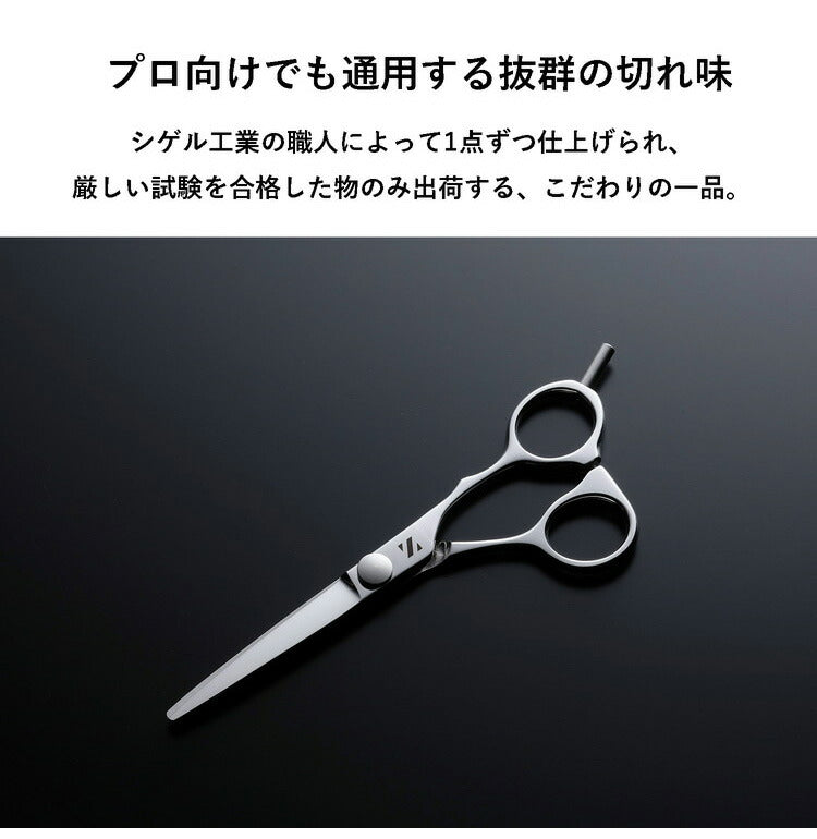 燕三条の髪はさみ シゲル工業 美容師のカットはさみ 15.2cm 桐箱入り 家庭用 セルフカット 本格仕様 カット鋏 カットハサミ 散髪はさみ 子ども ヘアカット 日本製 国産 プレゼント ギフト(代引不可)