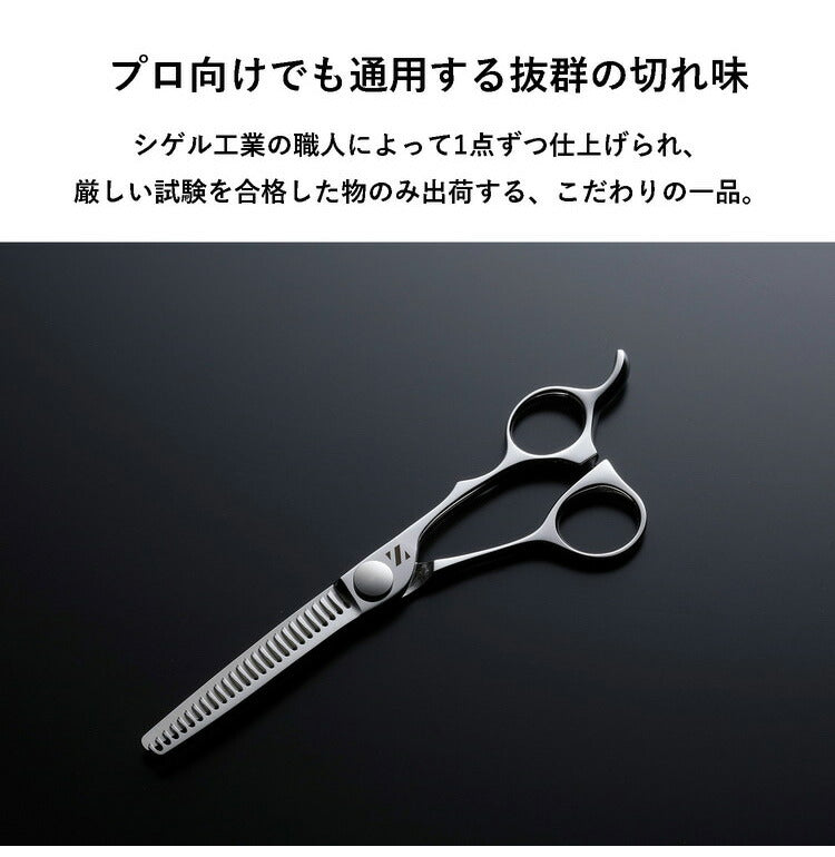 燕三条の髪はさみ シゲル工業 美容師のスキばさみ 16.4cm 桐箱入り 家庭用 セルフカット 本格仕様 スキはさみ スキ鋏 散髪はさみ 子ども ヘアカット 日本製 国産 プレゼント ギフト(代引不可)