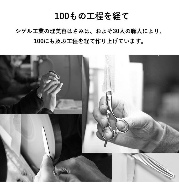 燕三条の髪はさみ シゲル工業 美容師のミニスキばさみ 15cm 桐箱入り 家庭用 セルフカット 本格仕様 スキはさみ スキ鋏 散髪はさみ 子ども ヘアカット 日本製 国産 プレゼント ギフト(代引不可)
