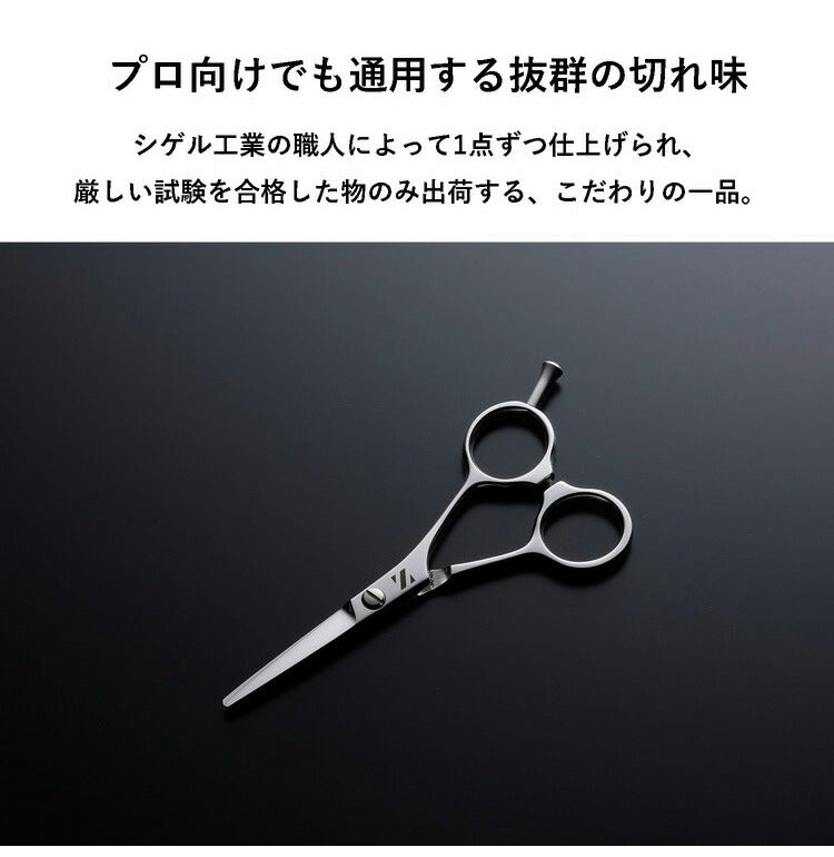 燕三条の髪はさみ シゲル工業 美容師のミニカットはさみ 13cm 桐箱入り 家庭用 セルフカット 本格仕様 カット鋏 カットハサミ 散髪はさみ 子ども ヘアカット 日本製 国産 プレゼント ギフト(代引不可)