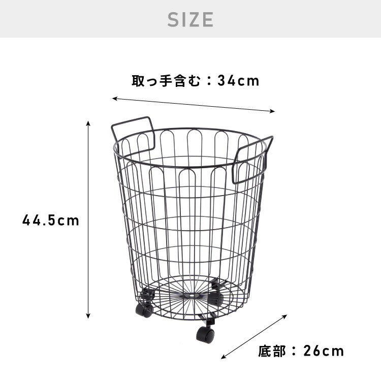 服が引っ掛からない洗濯かご 日本製 燕三条 ランドリーバスケット 丸型 キャスター付き ワイヤーバスケット スチールバスケット ランドリーかご 洗濯カゴ 国産 白 ホワイト 黒 ブラック おしゃれ(代引不可)