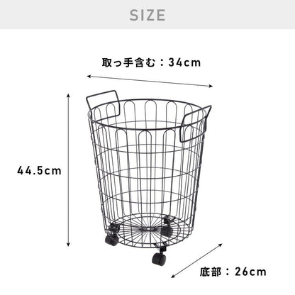 服が引っ掛からない洗濯かご 日本製 燕三条 ランドリーバスケット 丸型 キャスター付き ワイヤーバスケット スチールバスケット ランドリーかご 洗濯カゴ 国産 白 ホワイト 黒 ブラック おしゃれ(代引不可)