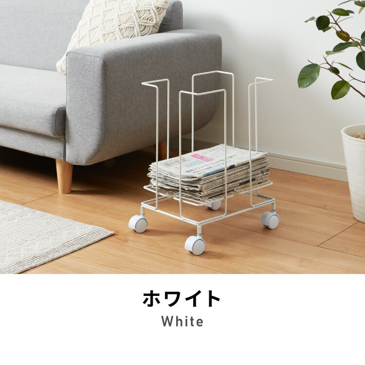 日本製 燕三条 新聞ストッカー そのまま結束 キャスター付き 新聞ラック マガジンラック 収納付き スチール製 リビング収納 ホワイト 白 ブラウン おしゃれ(代引不可)