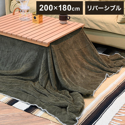 こたつ布団 長方形 リバーシブル 節電 省エネ 冬 クッション 寝袋 炬燵 コンパクト こたつテーブル ローテーブル インテリア 食卓 座卓 北欧 インテリア リビング ダイニング ブランケット(代引不可)
